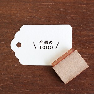 【手帳スタンプ】今週のTODO バーチカルサイズ（b-302）スタンプマルシェ 日本製 はんこ