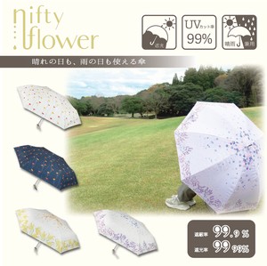 【即納】UVカット率99％　ニフティーフラワー　晴雨兼用折りたたみ傘　55㎝　花柄　全4柄