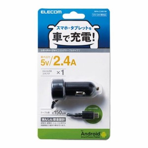 【特価ELECOM20230411】2.4A DC充電器 micro MPA-CCM01BK