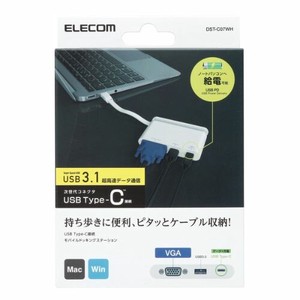 【特価ELECOM20230411】USB Type-C接続モバイルドッキングステーション DST-C07WH