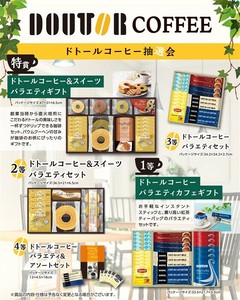 ドトールコーヒー抽選会50人用