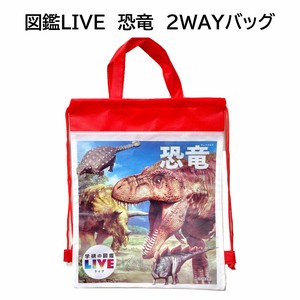 【学研の図鑑 LIVE】『恐竜　2WAYバッグ』