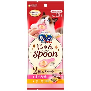 ［ユニ・チャーム］銀のスプーン にゃんSpoon 2種のアソート まぐろ＆サーモン味 10g×10本