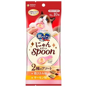 ［ユニ・チャーム］銀のスプーン にゃんSpoon 2種のアソート 鶏ささみ＆サーモン味 10g×10本