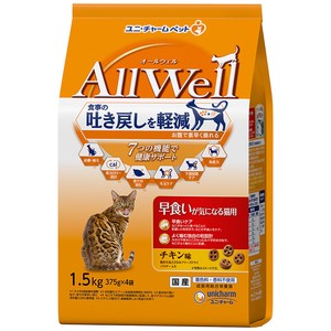 AllWell 早食いが気になる猫用 チキン味 1.5kg【5月特価品】
