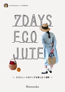 7 DAYS ECO JUTE -エコジュートのバッグを楽しむ1週間-