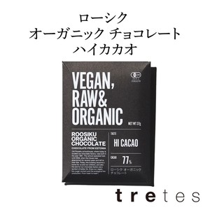 ローシク オーガニック チョコレート ハイカカオ 37g