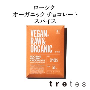 ローシク オーガニック チョコレート スパイス 37g