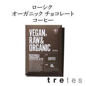 ローシク オーガニック チョコレート コーヒー 37g