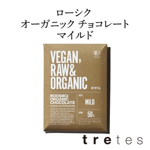 ローシク オーガニック チョコレート マイルド 37g