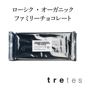 ローシク オーガニック ファミリーチョコレート 70g