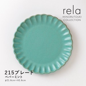 【rela(リラ)】 215プレート ペパーミント［日本製 瀬戸焼 食器 皿］
