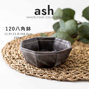 【ash(アッシュ)】120八角鉢［日本製 瀬戸焼 食器 鉢］