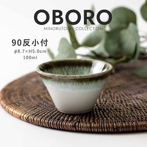 【OBORO(おぼろ)】90反小付［日本製 瀬戸焼 食器 鉢］