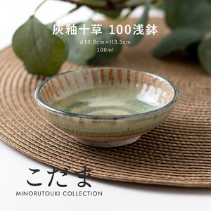 【こだま】-灰釉十草- 100浅鉢［日本製 瀬戸焼 食器 鉢］