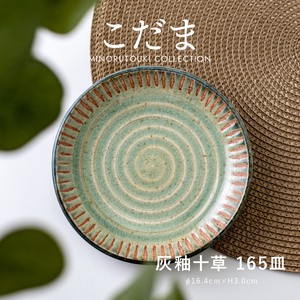 【こだま】-灰釉十草- 165皿［日本製 瀬戸焼 食器 皿］