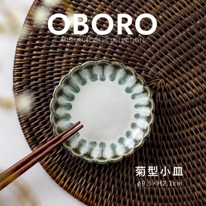 ≪メーカー取寄≫OBORO(おぼろ) 菊型小皿［日本製 瀬戸焼 食器 皿］