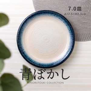 ≪メーカー取寄≫青ぼかし 7.0皿［日本製 瀬戸焼 食器 皿］