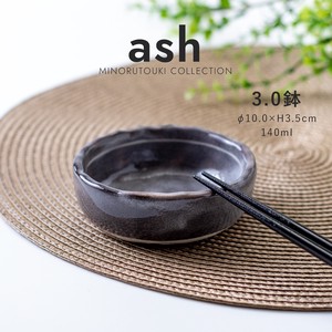 ≪メーカー取寄≫ash(アッシュ) 3.0鉢［日本製 瀬戸焼 食器 鉢］