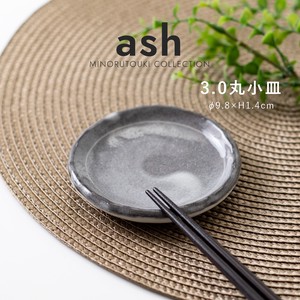 ≪メーカー取寄≫ash(アッシュ) 3.0丸小皿［日本製 瀬戸焼 食器 皿］