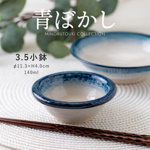 濑户烧 小钵碗 餐具 日本制造