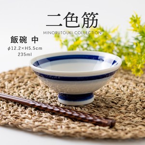 ≪メーカー取寄≫飯碗（中） 二色筋［日本製 瀬戸焼 食器 茶碗］