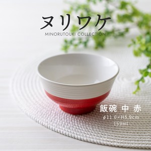 ≪メーカー取寄≫飯碗（中）ヌリワケ 赤［日本製 瀬戸焼 食器 茶碗］