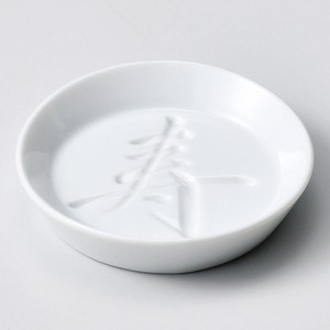 Small Plate Porcelain NEW Made in Japan