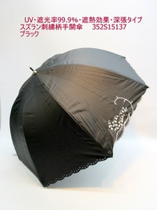 2023春夏新作）晴雨兼用傘・長傘ー婦人　UVカット率＆遮光率99.9％！深張スズラン刺繍柄手開き傘