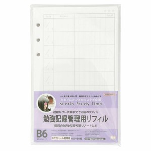 【文房具】みおりんStudy Time リフィル 6穴 B6 スケジュール管理用