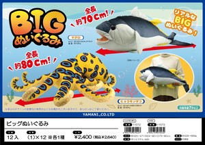 Animal/Fish Plushie/Doll Plushie