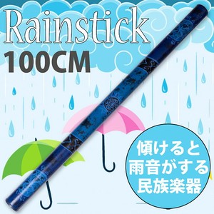 レインスティック 雨音がする民族楽器(100cm、PVC【ブルー・伝統模様】)