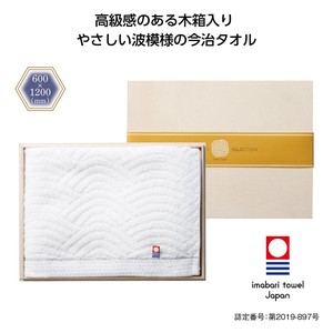 浴巾 浴巾 含木箱