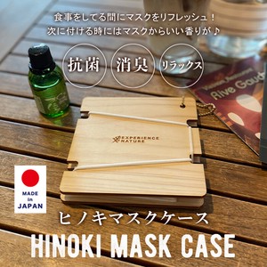 【即納可】無添加 マスクケース 四万十ひのき 制菌 日本製 抗菌 自然派 ブランド かわいい おしゃれ