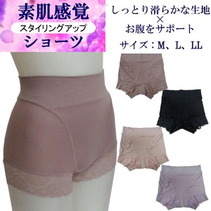 Shapewear