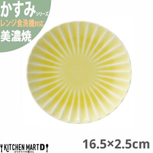 美浓烧 大餐盘/中餐盘 黄色 16.5 x 2.5cm 日本制造