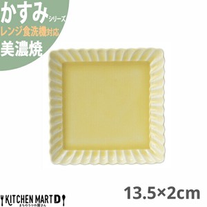 美浓烧 小餐盘 正方盘 黄色 13.5 x 2cm 日本制造