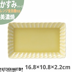 美浓烧 大餐盘/中餐盘 黄色 16.8 x 10.8 x 2.2cm 日本制造