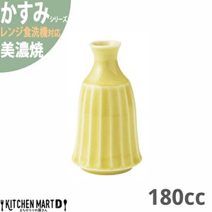 かすみ 黄 1合徳利 約170cc 美濃焼 約130g 日本製 光洋陶器 レンジ対応 食洗器対応