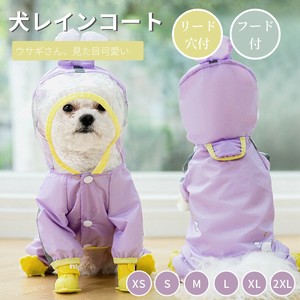可愛いウサギさん 小中型犬服犬レインウェア ペットレインコート/雨具 ペットウェア ドッグウェア【K356】