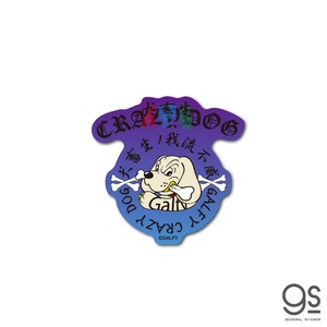 GALFY ミニステッカー グラデーション ガルフィー ファッション ストリート 犬 ヤンキー 不良 GAL033