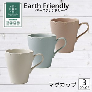 【Earth Friendly】410ml マグカップ 　[単品／全3色][日本製／美濃焼]