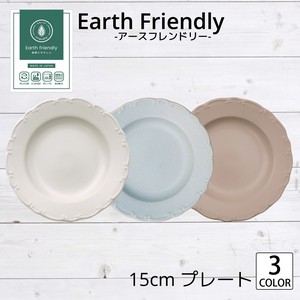 【Earth・Friendly】 15cm プレート 　[単品／全3色][日本製／美濃焼]