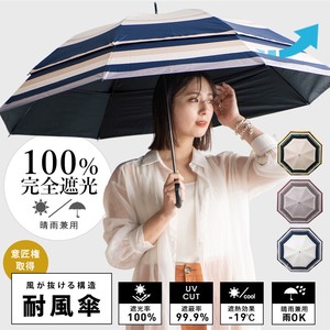 【sgu-27037】【折り畳み傘】【トランスフォーム傘】【晴雨兼用】耐風傘