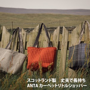 【ANTA 】カーペットリトルショッパー＜丈夫な肩掛けバッグ/エシカルコレクション ＞