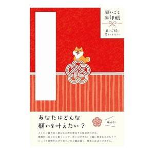 Furukawa Shiko Planner/Notebook/Drawing Paper Wishes Red Stamp Book