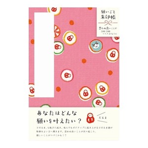 Furukawa Shiko Planner/Notebook/Drawing Paper Daruma Wishes Red Stamp Book