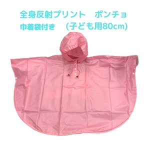 Umbrella Poncho 80cm
