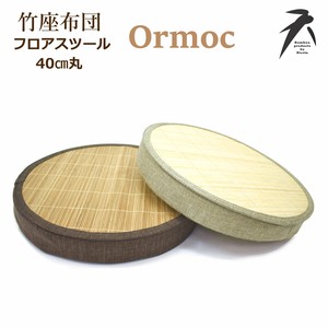 竹 スツール 40×5cm 丸 （オルモック) 円 あぐら 座布団 円形 ブラウン ナチュラル バンブー 天然素材