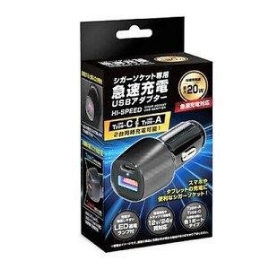 ハック 【予約販売】シガーソケット専用 急速充電USBアダプター
